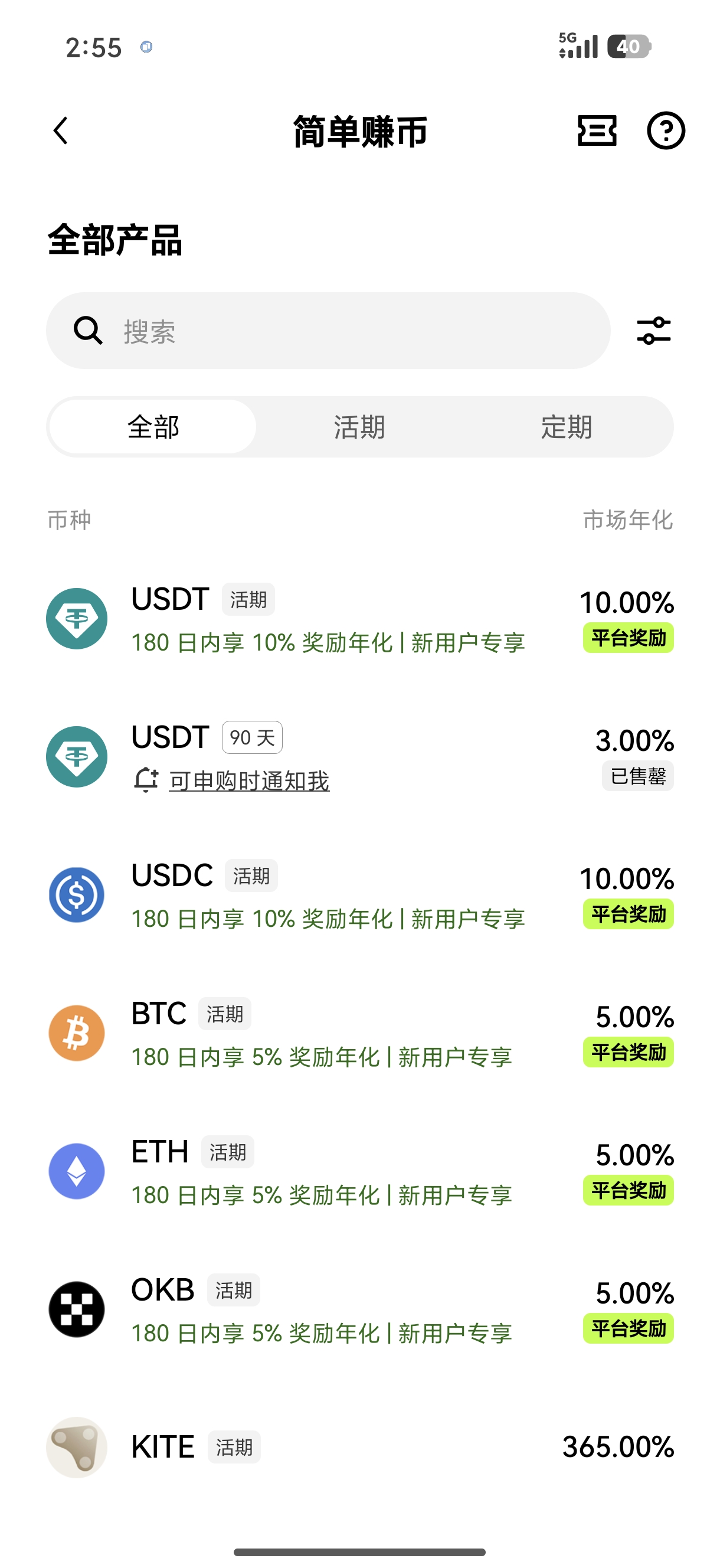 欧交所官网 机构级数字资产交易平台官方客户端